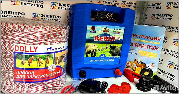 Электропастух