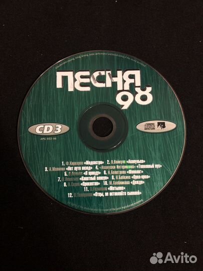 CD Various – Песня 98 CD3