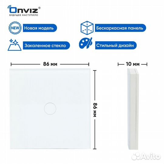 Проходной беспроводной выключатель Onviz 1 кл белы