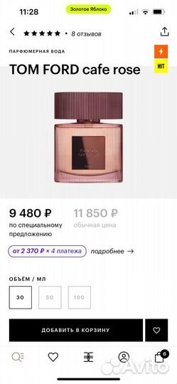 Духи том ford