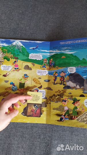 Детская книга с окошками