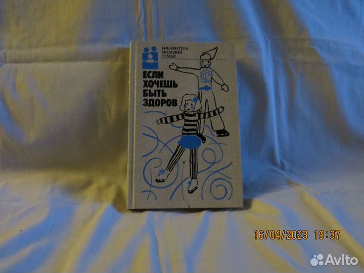 Книги библиотека молодой семьи