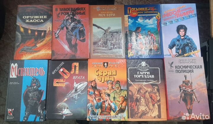 Книги фатастика