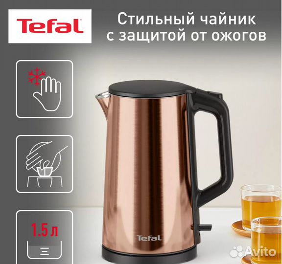 Чайник электрический Tefal Bouilloire 1.5 л золоти