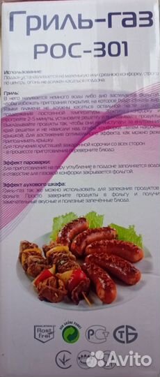 Сковорода гриль-газ