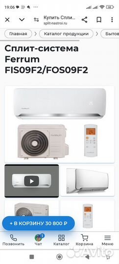 Новая сплит-система Ferrum fis09f2