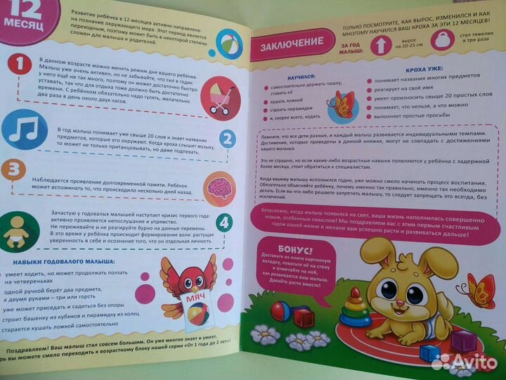 Книги для развития малыша