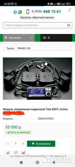 Модуль управления подвеской Tein edfc Active