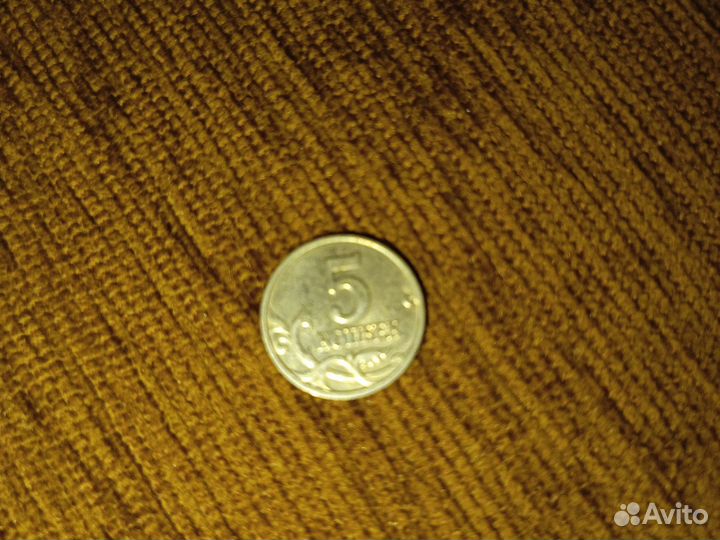 Монета 5 копеек 2003г