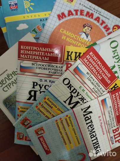 Новые пособия, 2 класс. фгос, Петерсон, впр, атлас