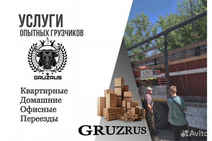 Грузчики на час Видное