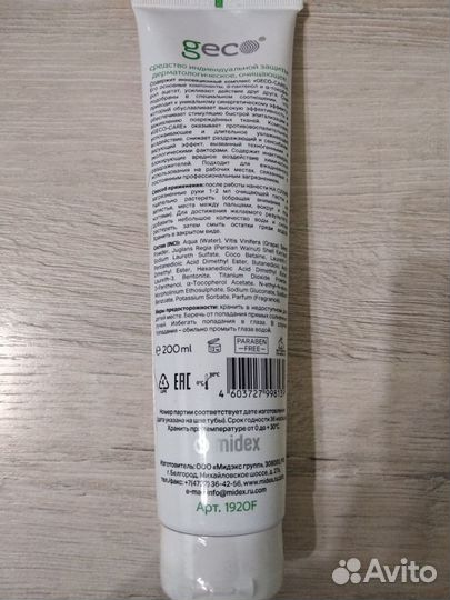 Geco Паста от сильных загрязнений для рук