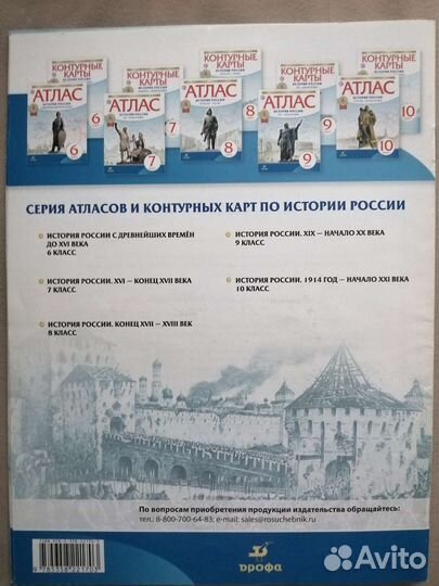 Контурные карты по истории России, 7 класс