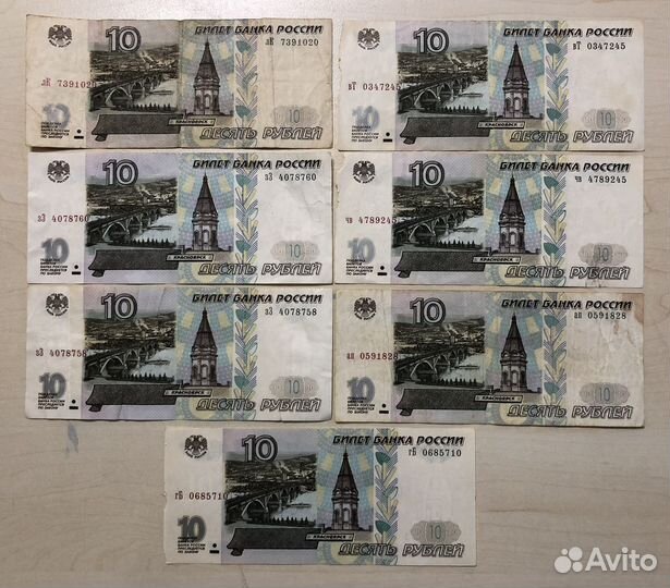 353 банкноты номиналом 10 рублей