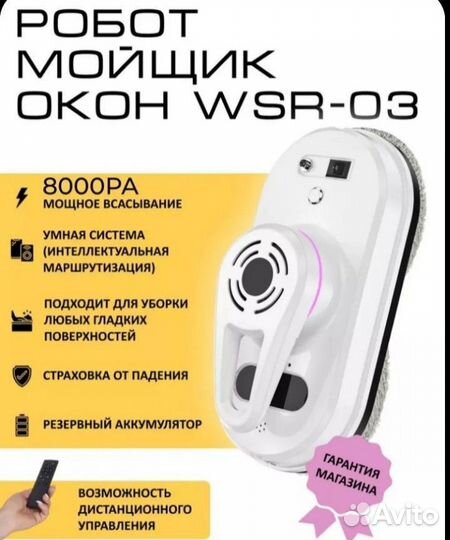 Умный Мощный Робот Мойщик wsr-03