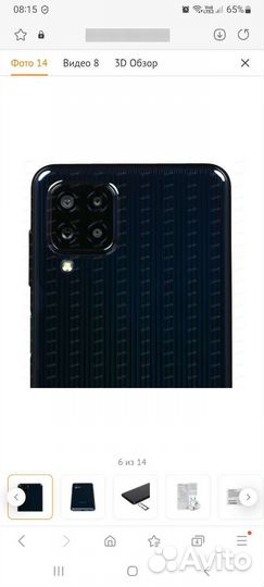 Samsung Galaxy M32, 6/128 ГБ