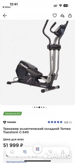 Эллиптический тренажер torneo transform С-540