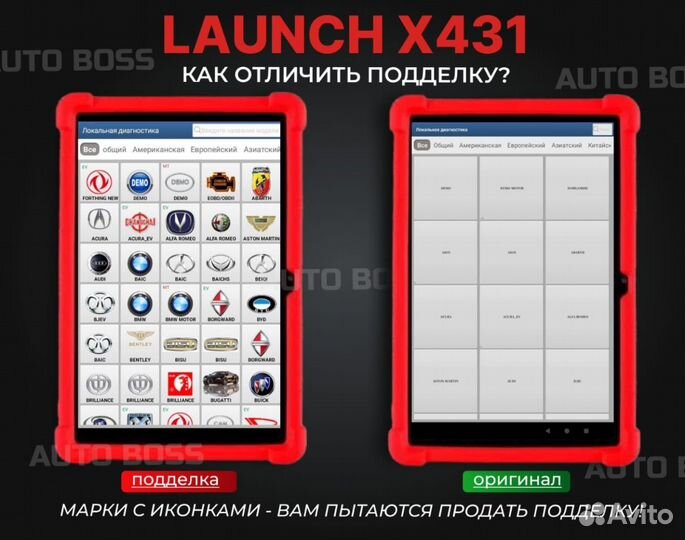 Launch x431 лаунч пад 9