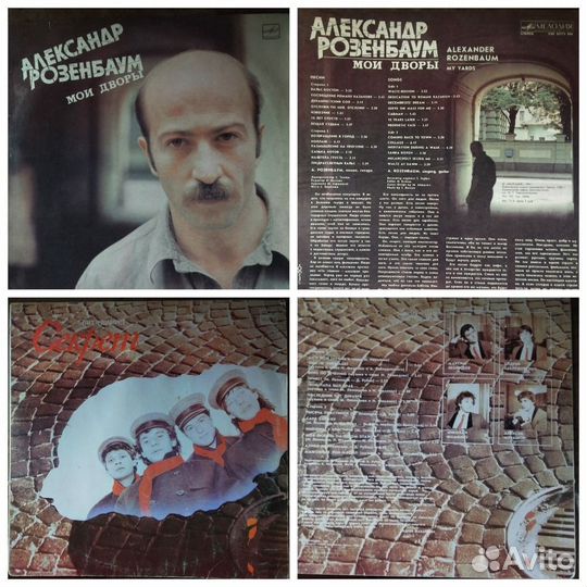 Виниловые пластинки