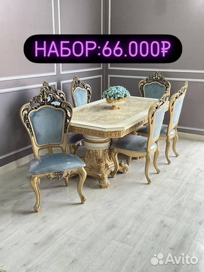 Столы и стулья