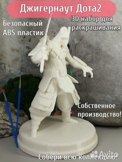 Джегернаут Дота 2 3D набор для рисования