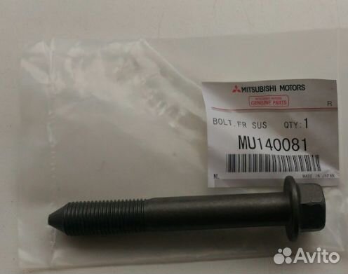 Болт нижнего рычага передней подвески MU140081