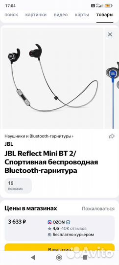 Беспроводные наушники JBL Reflect Mini 2BT