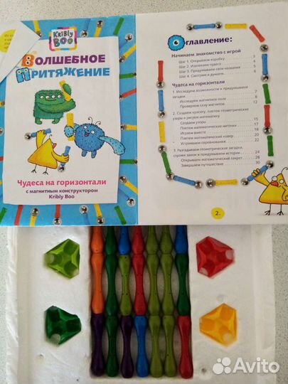 Конструктор магнитный