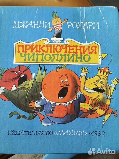 Сказки