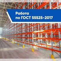 Паллетные складские стеллажи от производителя, Ростов-на-Дону
