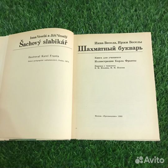 Книги по Шахматам СССР (3 книги)