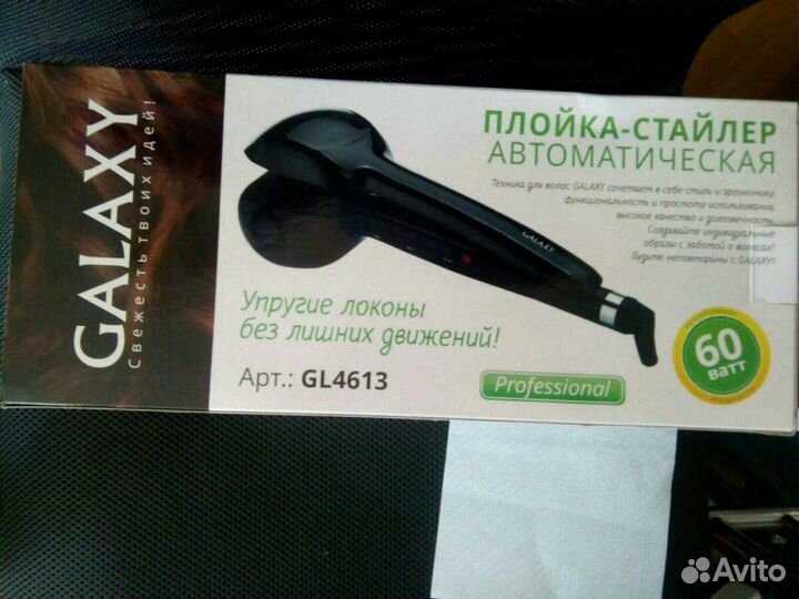 Плойка-стайлер автоматическая для локонов