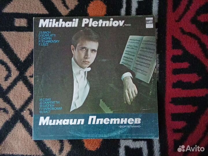 Михаил Плетнёв