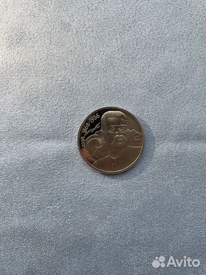 Юбилейные рубли СССР пруф