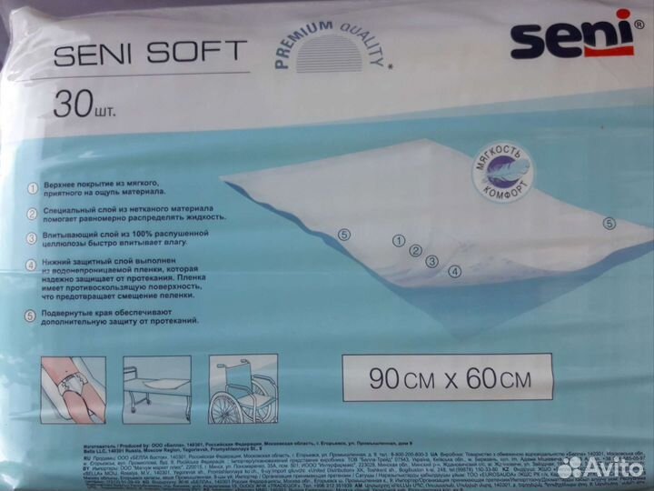 Пеленки одноразовые 60х90 30 штук