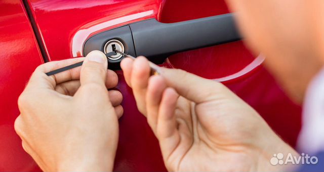 Открыть машину. Вскрыть машину. Открыть квартиру