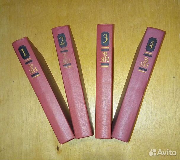 Ян Василий. Собрание сочинений в 4-х томах