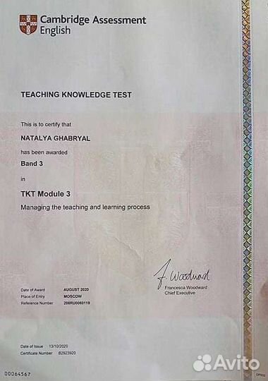 Преподаватель английского языка онлайн