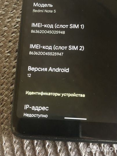Xiaomi Redmi Note 5, 4/64 ГБ