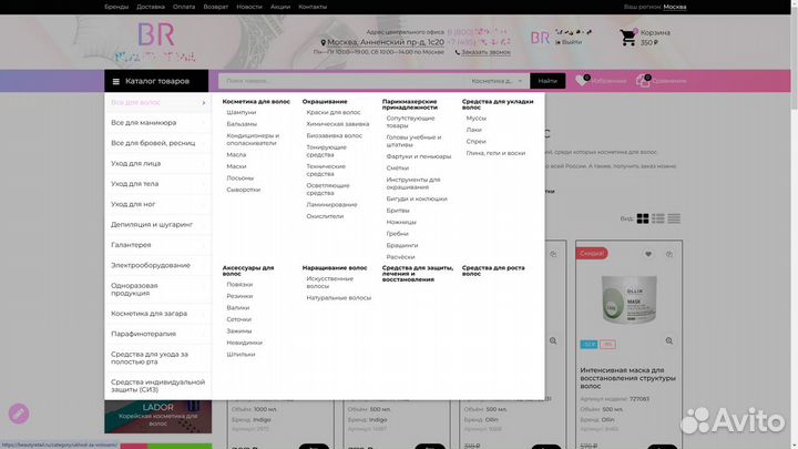 Магазин косметики + интеграция с Яндекс.Маркет