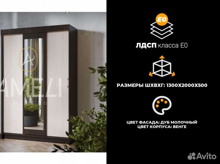 Шкаф купе с зеркалом в спальню