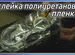 Улучшение света фар