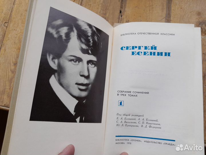 Собрания сочинений Сергея Есенина и Майн Рида