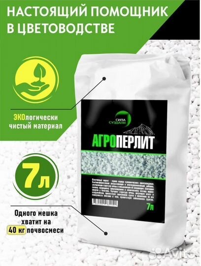 Агроперлит / Владимир