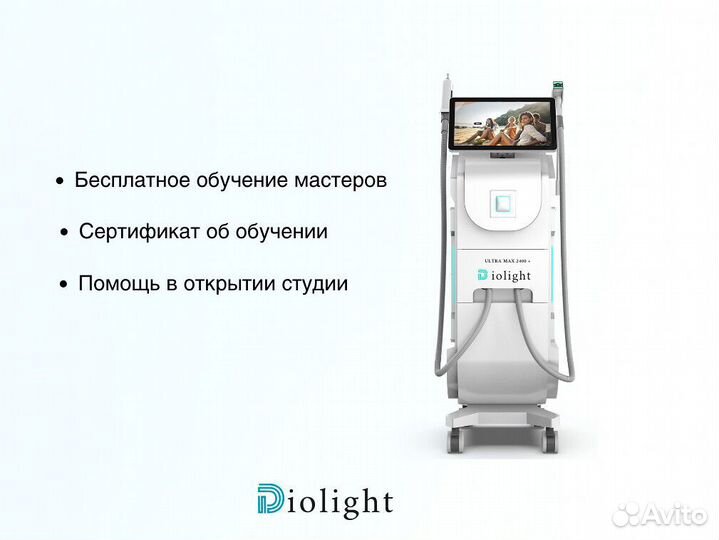 Лазерный аппарат DIO'LightUltraMax’2400mt