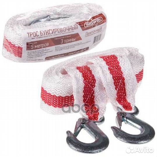 Skyway Трос ленточный 3 т 5м 2 крюка в пакете S
