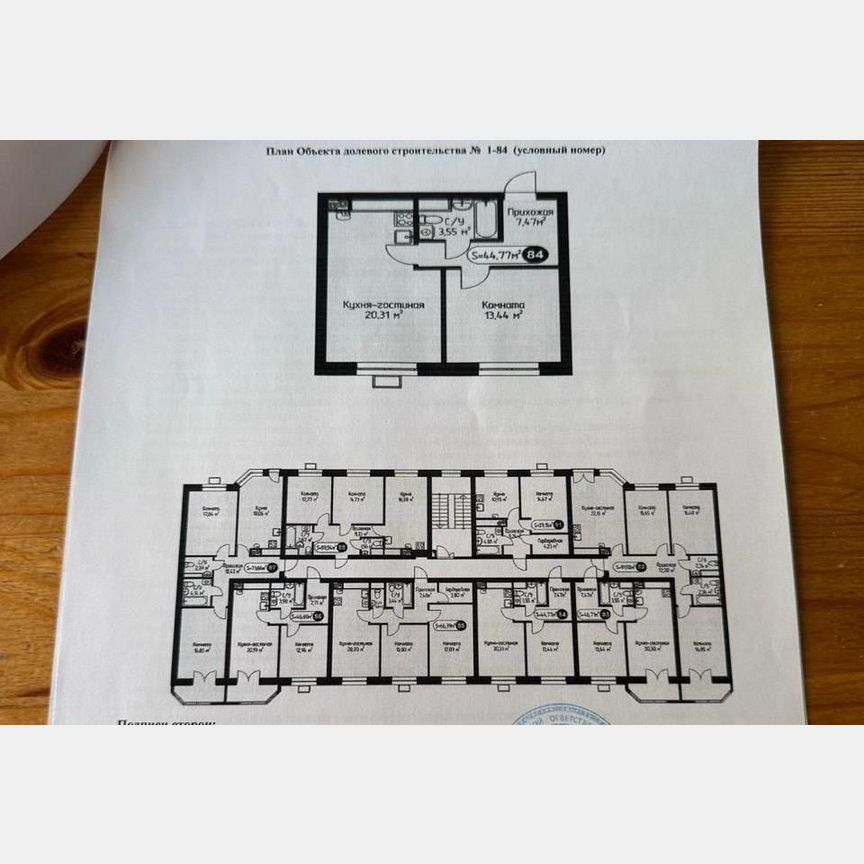 1-к. квартира, 44,7 м², 4/5 эт.