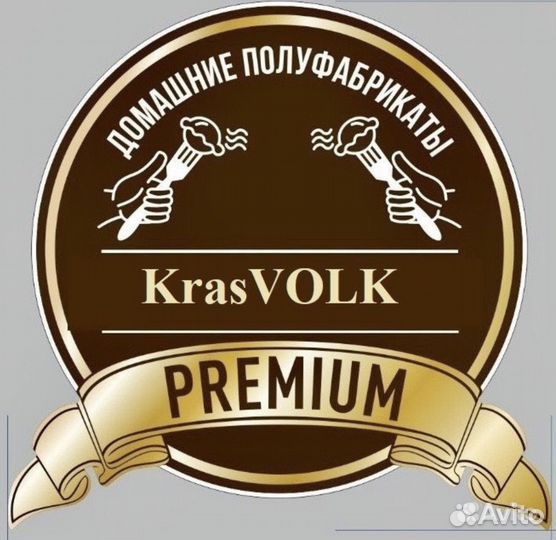 Требуется продавец домашних полуфабрикатов