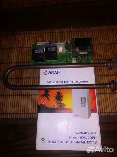 Электроотопительный котёл