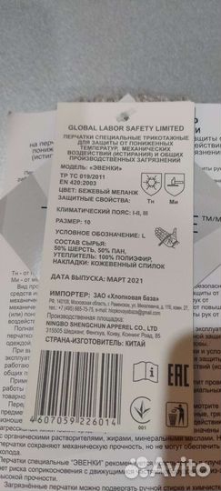 Варежки рабочие